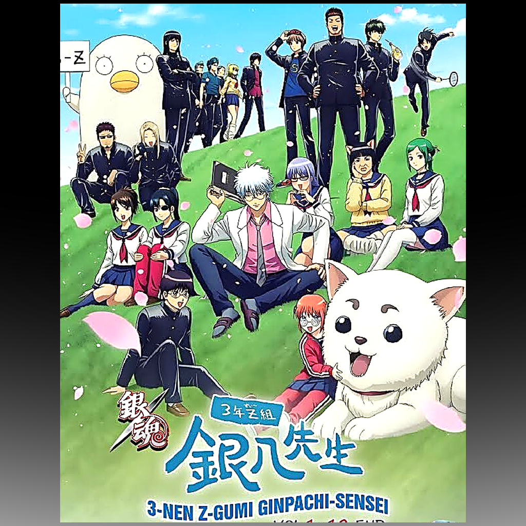 Gintama: Mr. Ginpachi’s Z Class – Complete DVD (Episodes 1–12) front cover