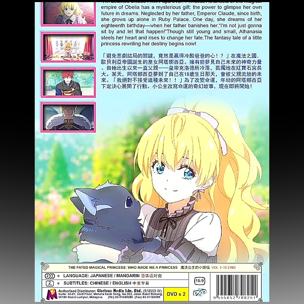 Who Made Me a Princess – Complete Series DVD (Episodes 1–16) back cover