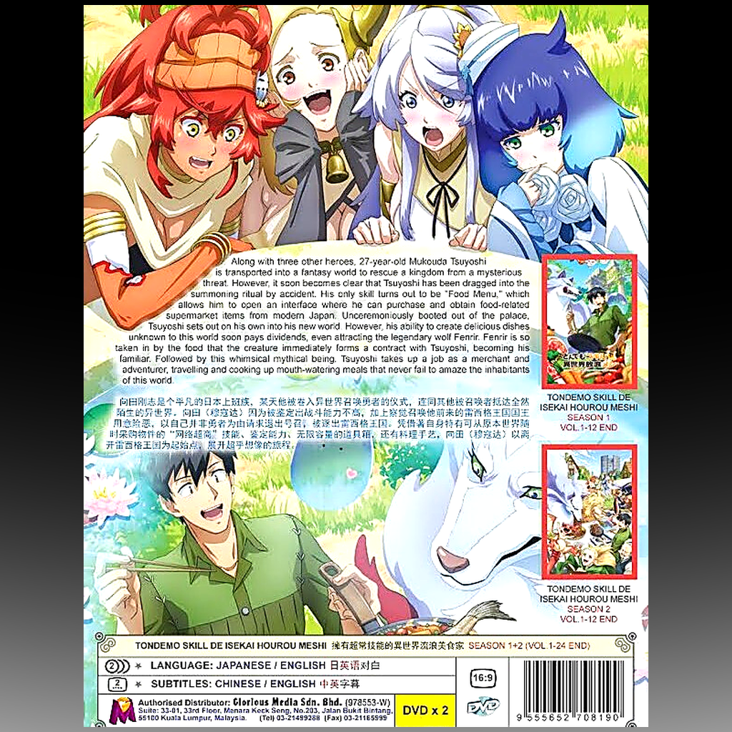 Campfire Cooking in Another World Seasons 1–2 – Complete DVD (Episodes 1–24) back cover