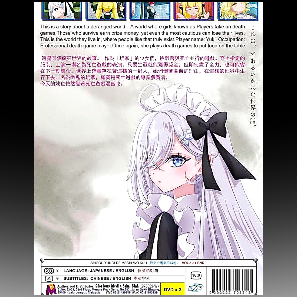 Playing Death Games to Put Food on the Table – Complete DVD (Episodes 1–11) back cover