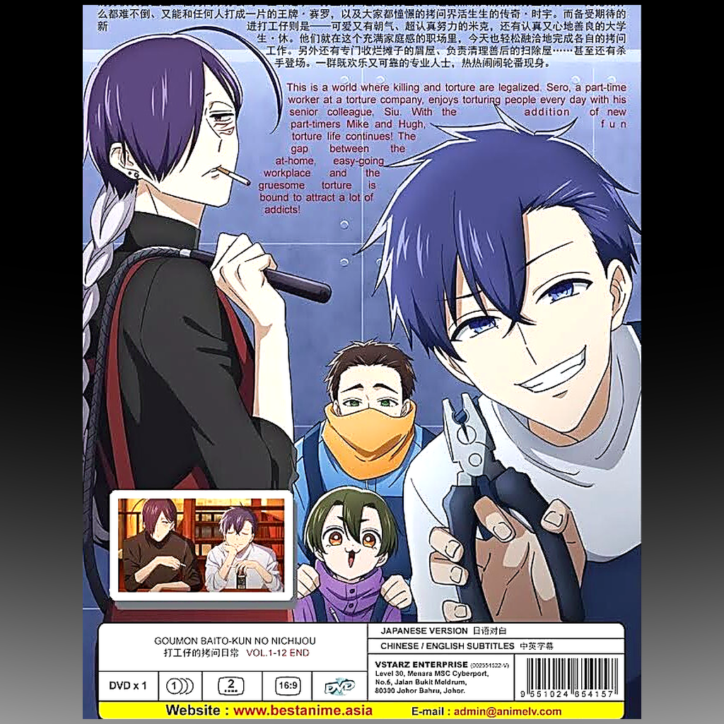 The Daily Life of a Part-Time Torturer – Complete Series DVD (Episodes 1–12) back cover