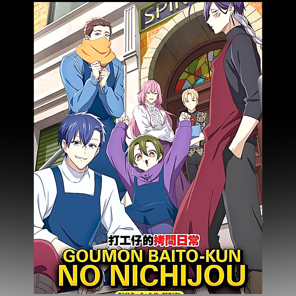 The Daily Life of a Part-Time Torturer – Complete Series DVD (Episodes 1–12) front cover