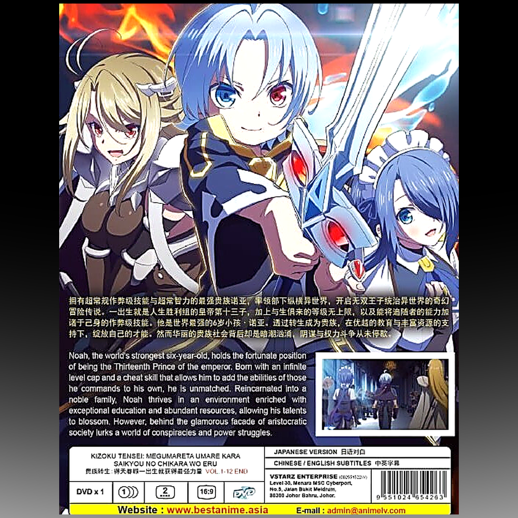 Noble Reincarnation: Born Blessed, So I’ll Obtain Ultimate Power – Complete DVD (Episodes 1–12) back cover