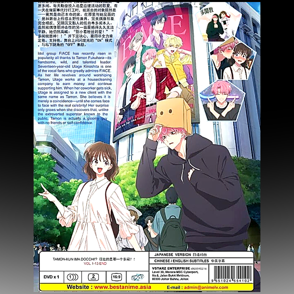 Tamon’s B-Side – Complete Series DVD (Episodes 1–13) back cover