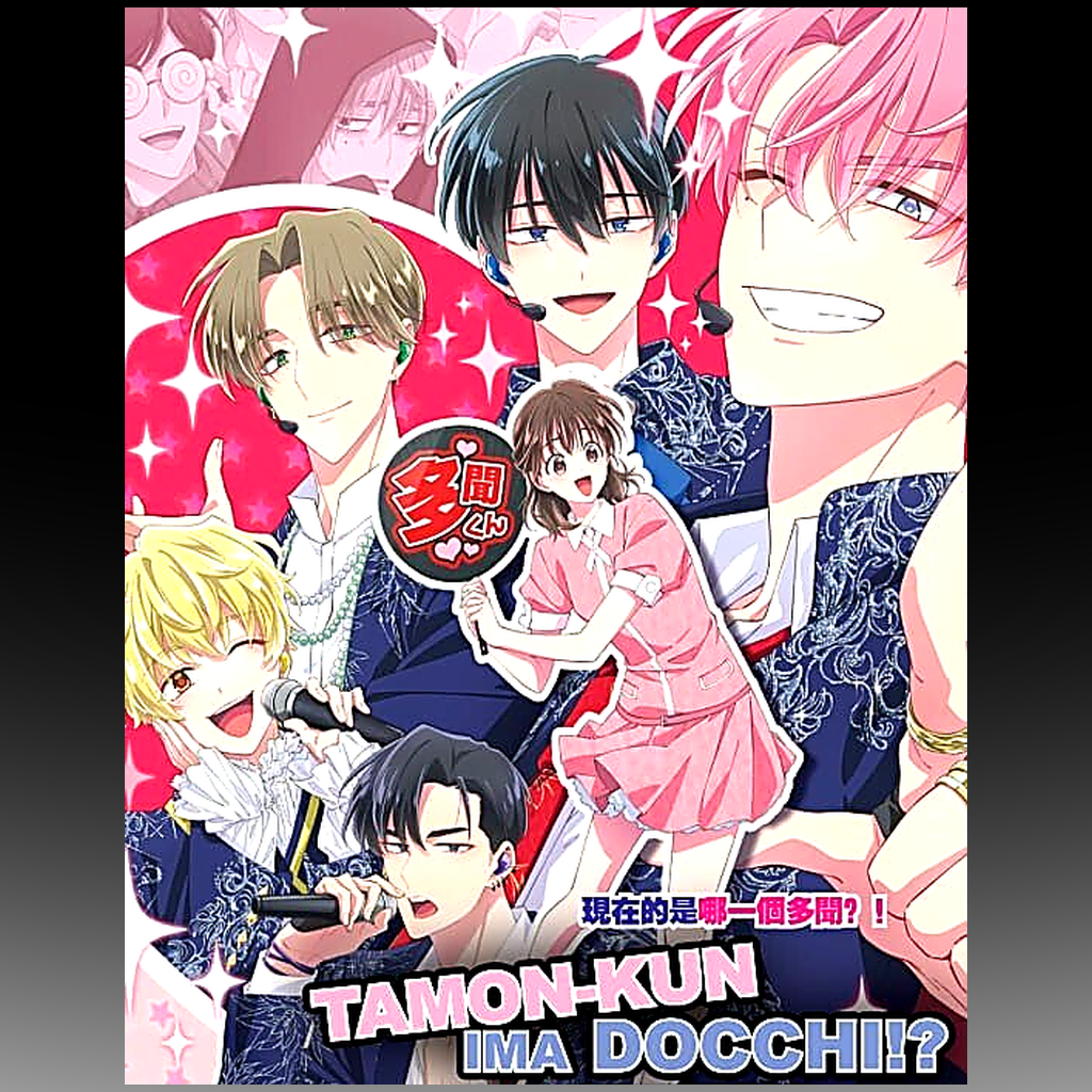 Tamon’s B-Side – Complete Series DVD (Episodes 1–13) front cover