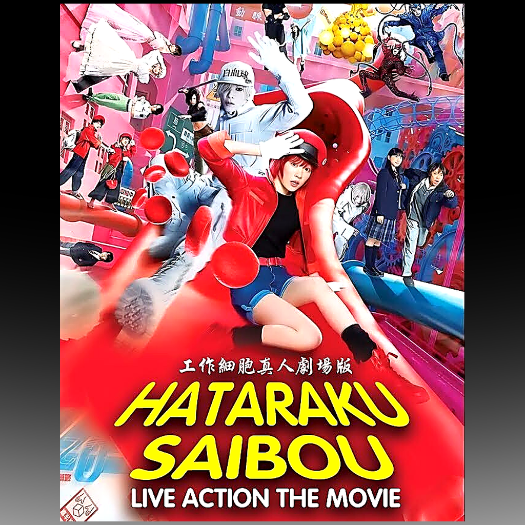 Cells at Work! Live-Action Movie – DVD front cover