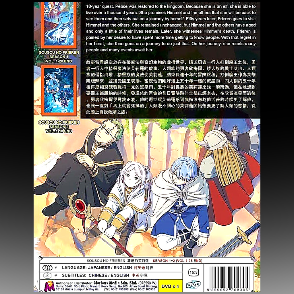Frieren: Beyond Journey’s End Seasons 1–2 – Complete DVD Set (Episodes 1–38) back cover