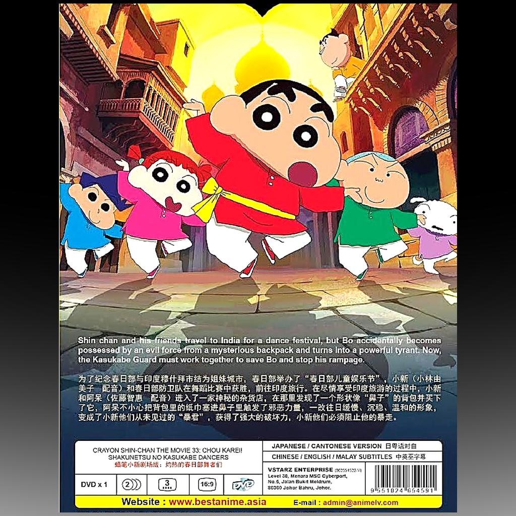 Crayon Shin-chan Movie 33: Super Hot! Kasukabe Dancers – DVD back cover