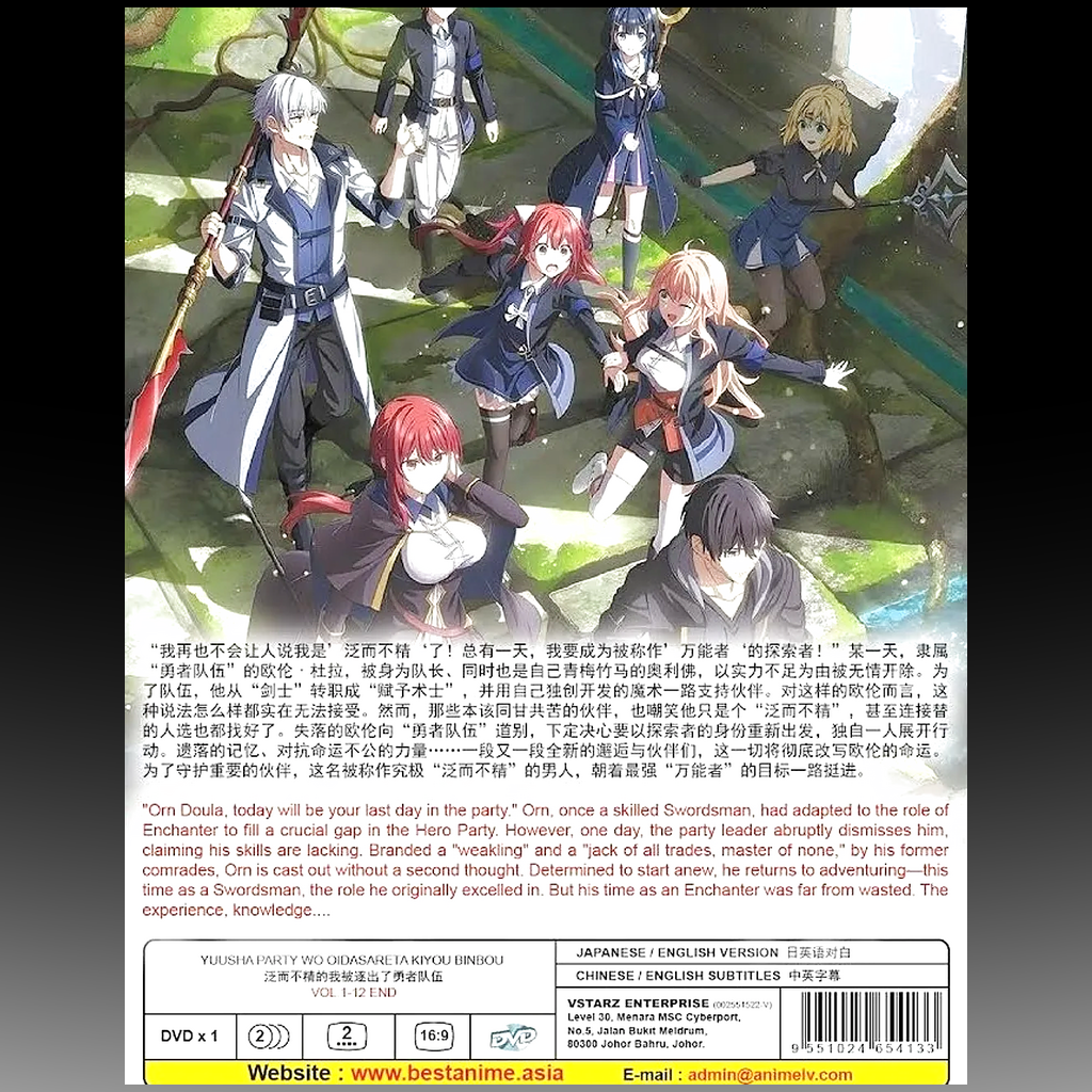 The Jack-of-All-Trades Kicked Out of the Hero’s Party – Complete Series DVD (Episodes 1–12) back cover