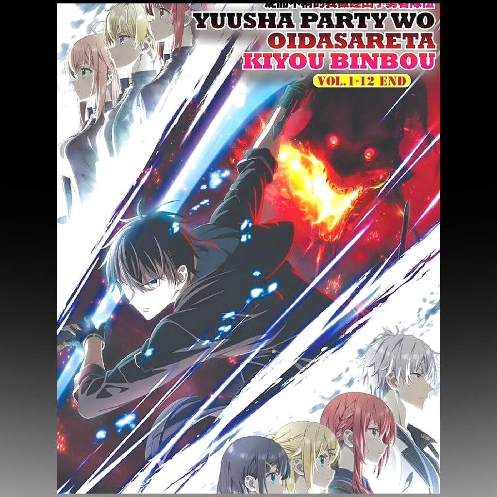 The Jack-of-All-Trades Kicked Out of the Hero’s Party – Complete Series DVD (Episodes 1–12) front cover
