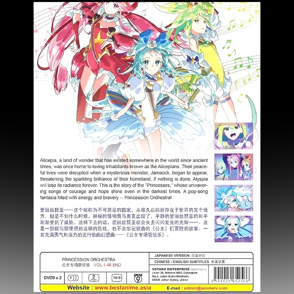 Princession Orchestra – Complete Series DVD (Episodes 1–48) back cover