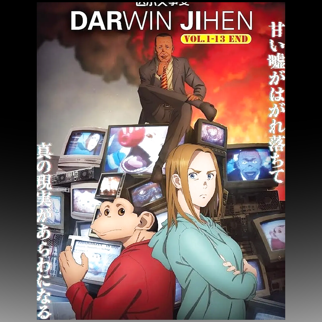 The Darwin Incident – Complete Series DVD (Episodes 1–13) front cover
