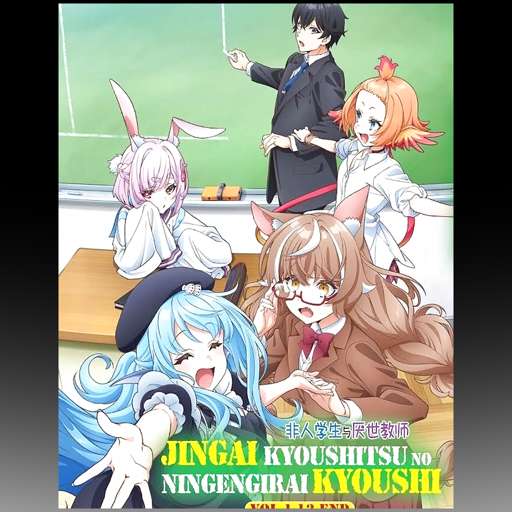 A Misanthrope Teaches a Class for Demi-Humans – Complete Series DVD (Episodes 1–13) front cover
