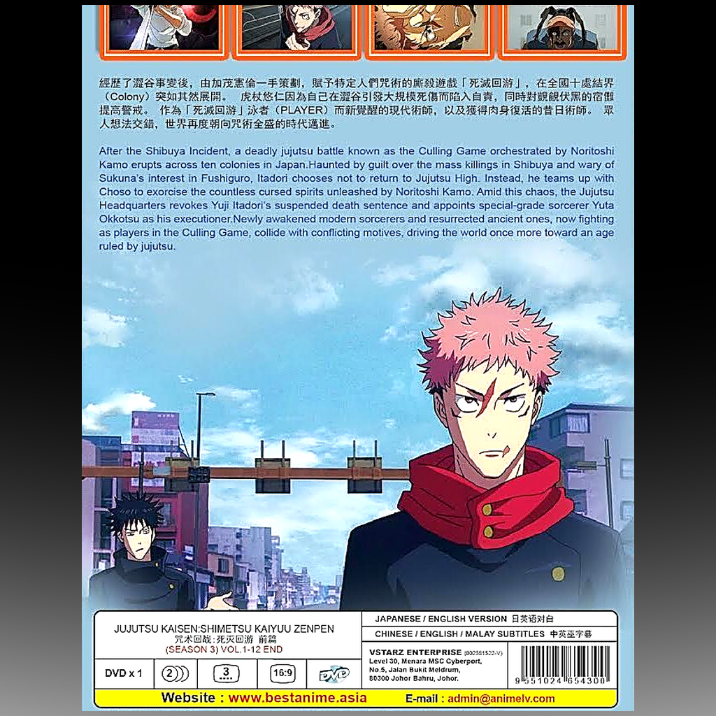 Jujutsu Kaisen Season 3: Culling Game Part 1 – Complete DVD (Episodes 1–12) back cover