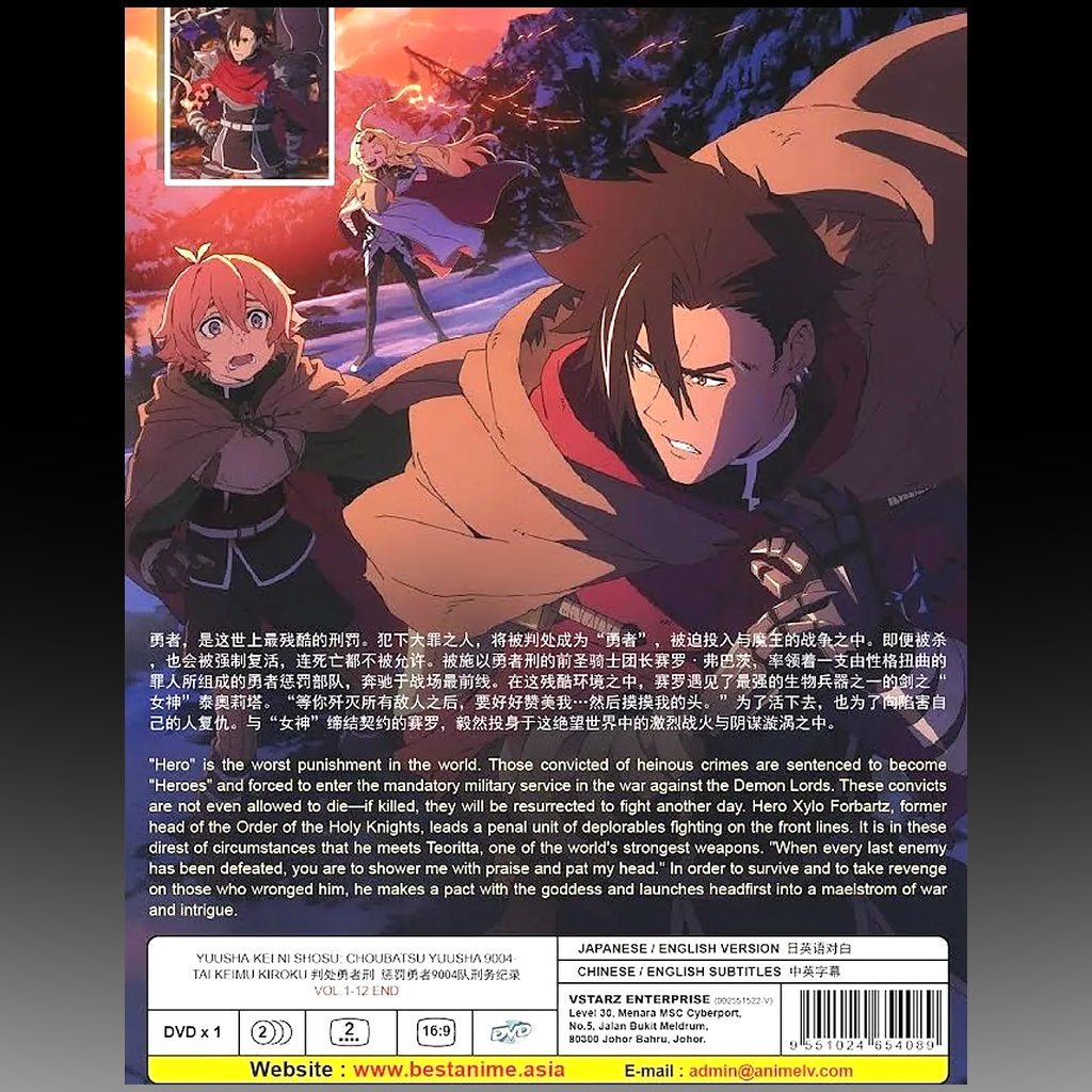 Sentenced to Be a Hero: Penal Hero Unit 9004 – Complete Series DVD (Episodes 1–12) back cover