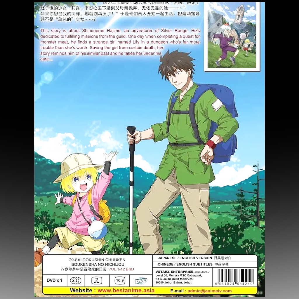 The Daily Life of a Single 29-Year-Old Adventurer – Complete Series DVD (Episodes 1–12) back cover