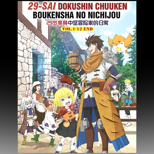 The Daily Life of a Single 29-Year-Old Adventurer – Complete Series DVD (Episodes 1–12) front cover