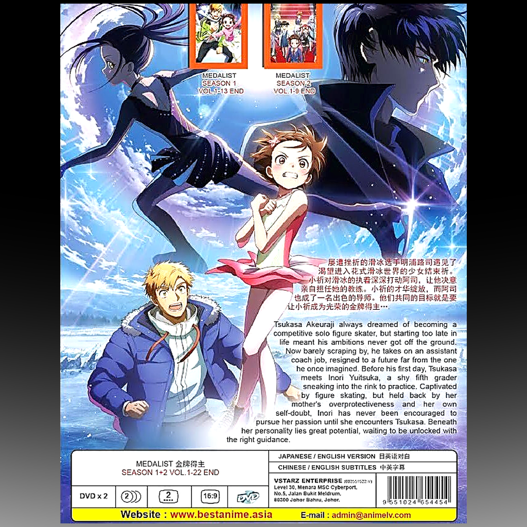 Medalist Seasons 1–2 – Complete Series DVD (Episodes 1–22) back cover