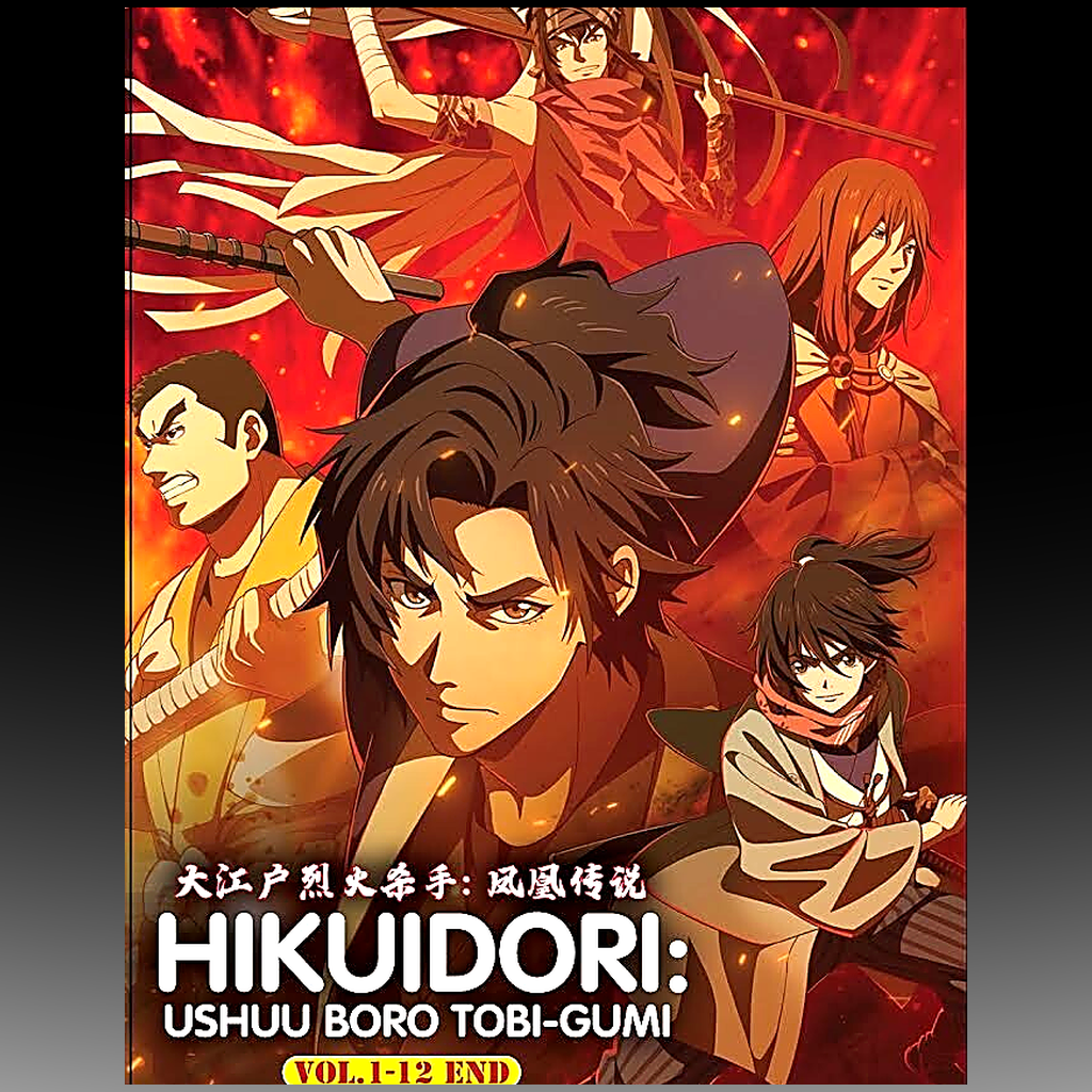 Hikuidori: Ushu Boro Tobi-gumi – Complete Series DVD (Episodes 1–12) front cover