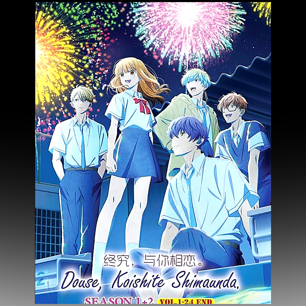 Anyway, I’m Falling in Love with You Seasons 1–2 – Complete DVD Set (Episodes 1–24) front cover