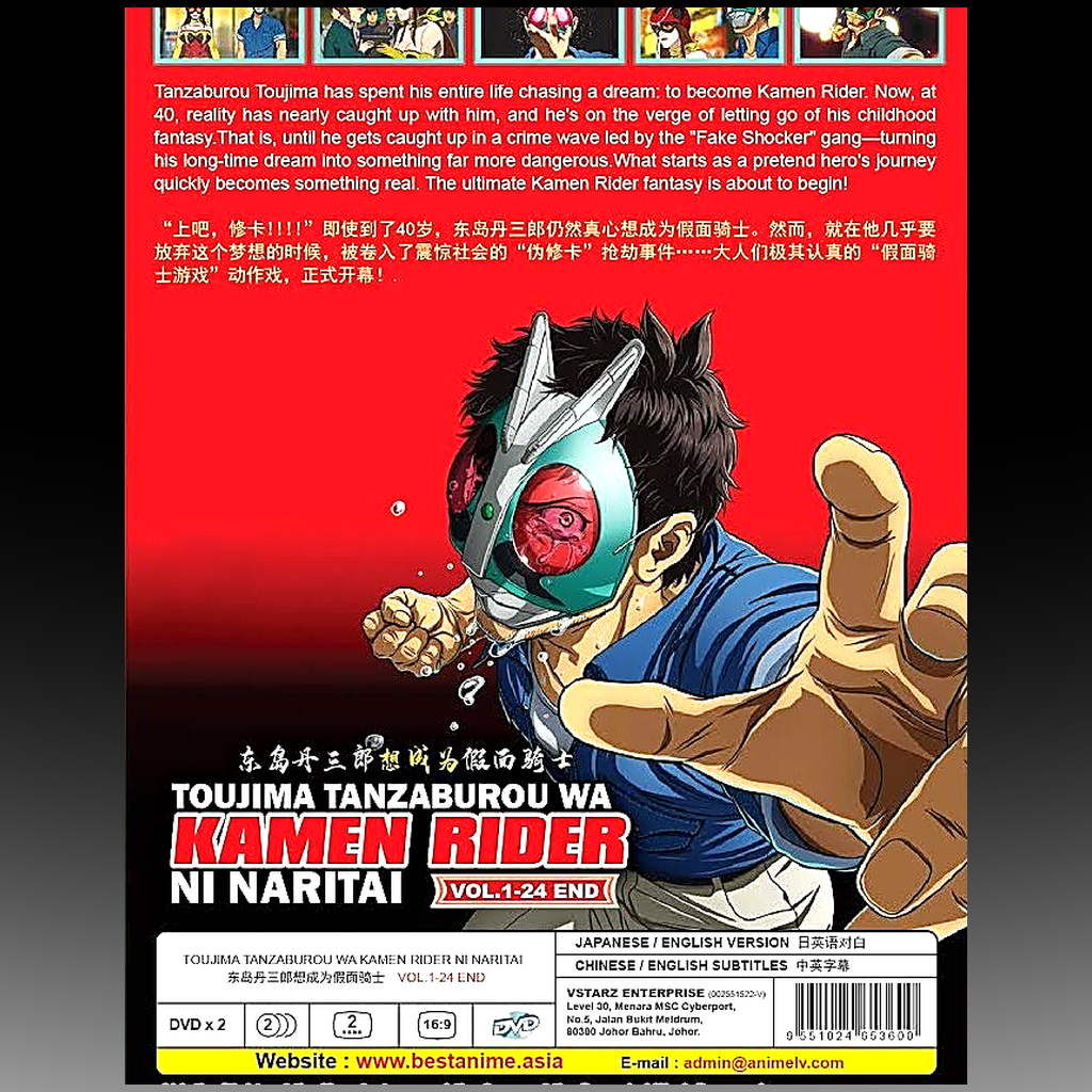 Tojima Wants to Become a Kamen Rider – Complete Series DVD (Episodes 1–24) back cover