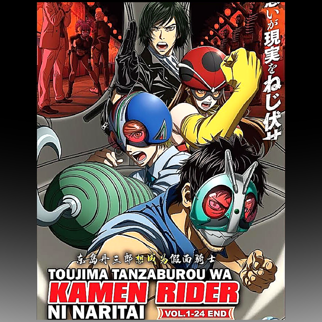 Tojima Wants to Become a Kamen Rider – Complete Series DVD (Episodes 1–24) front cover